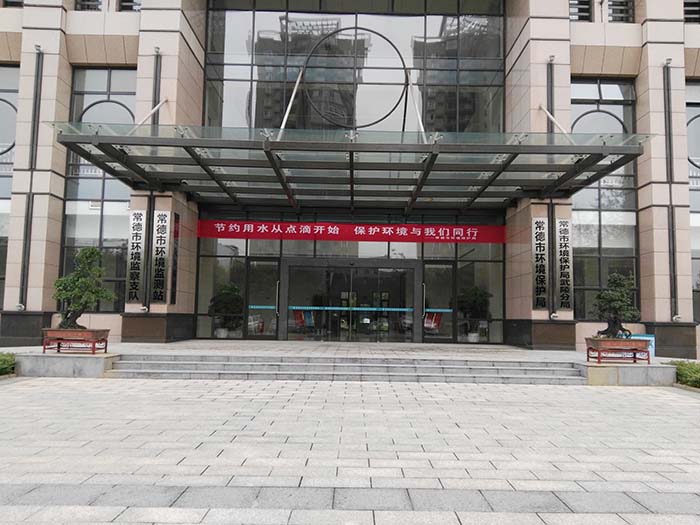 常德市环境；ぞ