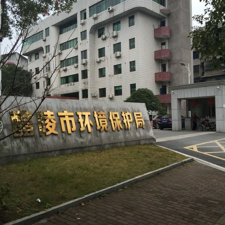 醴陵市环境；ぞ